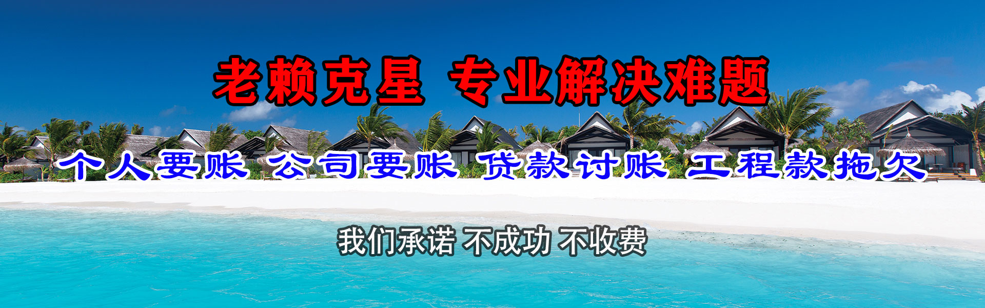上海要债公司