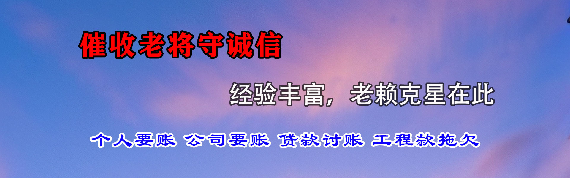 上海要债公司